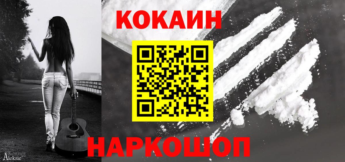 Советская Гавань  КОКАИН 98%  Вход с VPN 