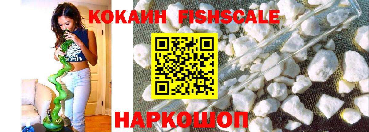 КОКАИН 98% Советская Гавань
