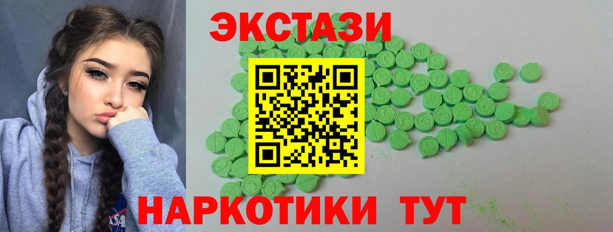 Экстази  Вход с VPN  где продают наркотики  Ecstasy бентли  Экстази круглые  Советская Гавань 