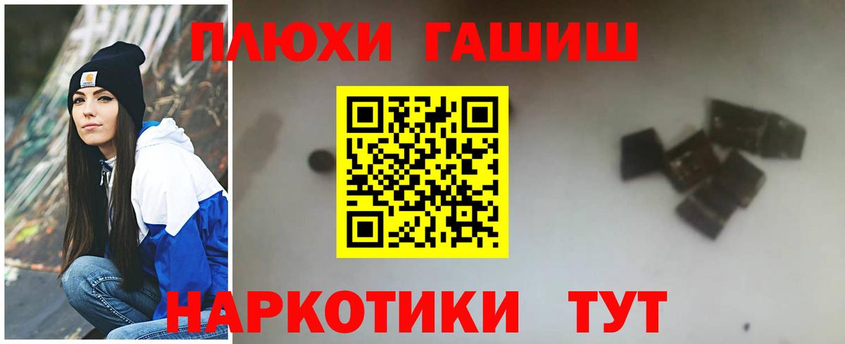 Советская Гавань  ГАШ  Вход с VPN  Гашиш 40% ТГК 