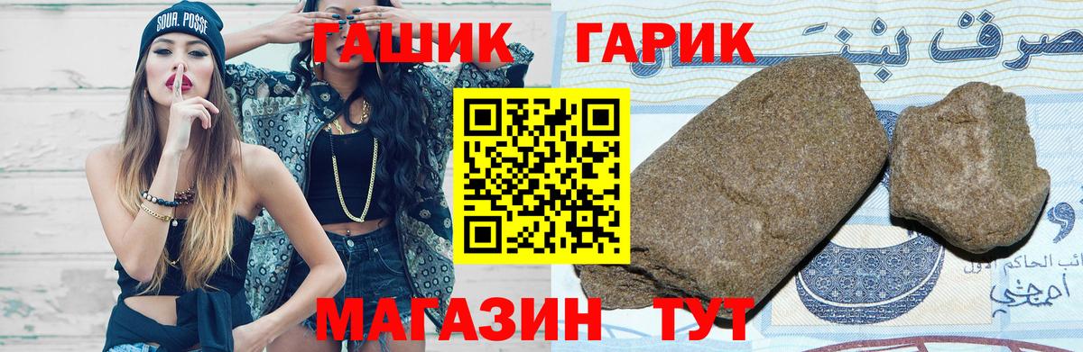 ГАШ убойный Советская Гавань