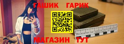 гашиш Можайск
