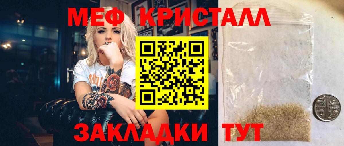 Мефедрон мука Советская Гавань