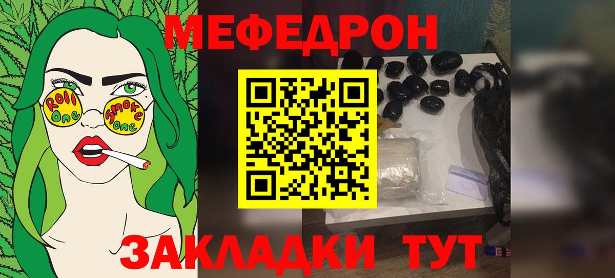 МЕФ VHQ  МЯУ-МЯУ  Мефедрон  Вход с VPN  Советская Гавань  МЕФ мяу мяу 