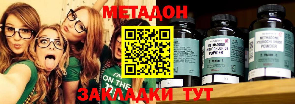 МЕТАДОН кристалл  площадка Telegram  МЕГА ССЫЛКА  Вход с VPN  Советская Гавань  МЕТАДОН VHQ 