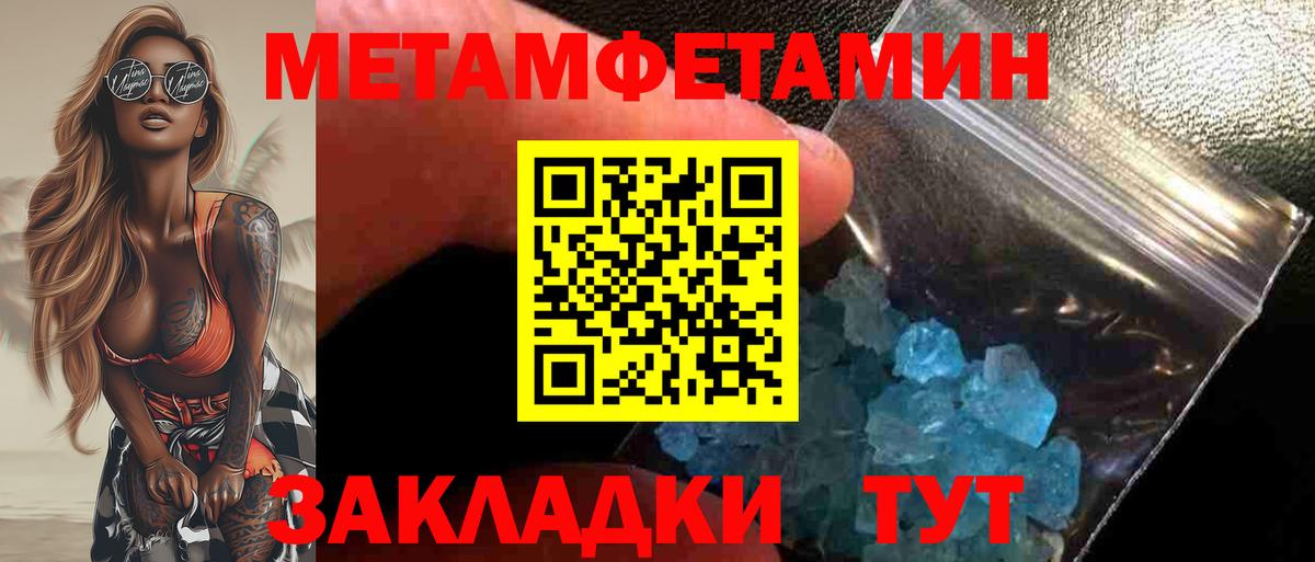 Первитин винт  Вход с VPN  Первитин  Советская Гавань 