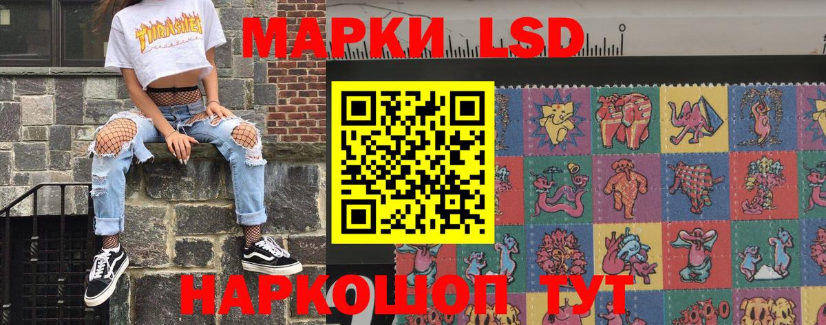 Наркотические марки 1,8мг  Наркотические марки 1,8мг  Вход с VPN  Советская Гавань 
